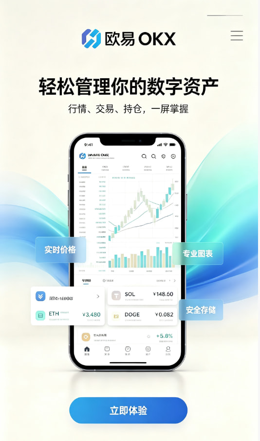 下载欧交易所APP使用经验分享